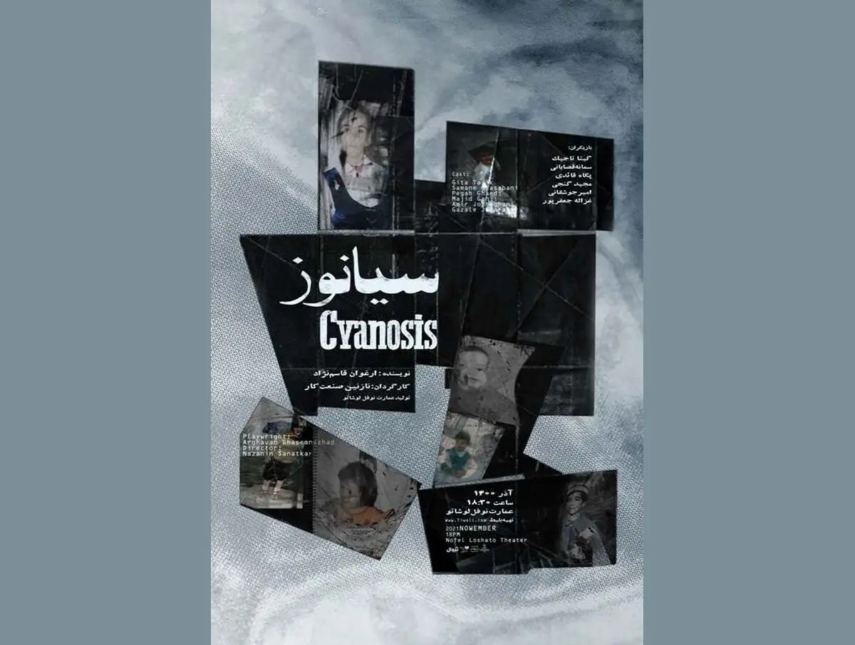 سیانوز به عمارت نوفل‌لوشاتو رسید