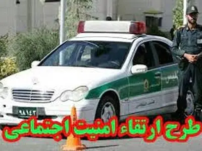 طرح ارتقاء امنیت اجتماعی درپیست اسکی بارده اجرایی می شود