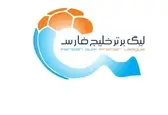 تغییر زمان سه مسابقه از هفته نهم لیگ برتر