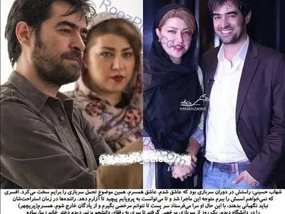اظهارات شهاب حسینی درباره جریان عاشقی‌اش