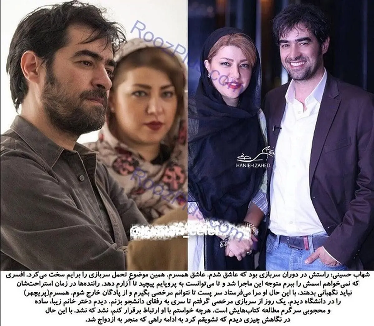 اظهارات شهاب حسینی درباره جریان عاشقی‌اش