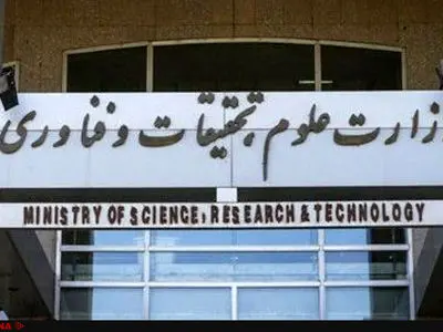 واکنش وزارت علوم به بودجه‌های میلیاردی برخی مراکز آموزشی و پژوهشی/۷۰ درصد بودجه دانشگاه‌ها صرف پرداخت حقوق‌ پرسنل می‌شود/ نظارتی بر درآمدهای دانشگاه آزاد نداریم