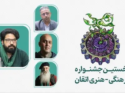 آثار نهایی بخش عکس جشنواره اتقان معرفی شدند