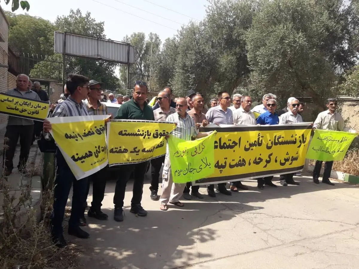 بازنشستگان تأمین اجتماعی: به شرایط معترضیم/ صدای ما را نمی‌شنوند! 