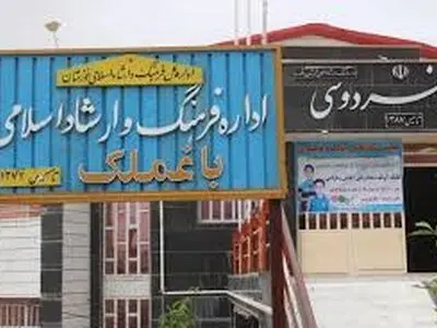 رکود فعالیت‌های فرهنگی در باغملک خوزستان/  یک بام و دو هوای ادارات ارشاد استان 