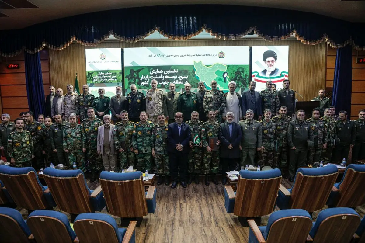 برگزاری همایش «بسیج، توسعه و امنیت پایدار در منطقه جنوب شرق ایران»