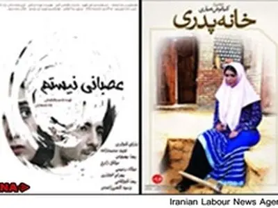 آخرین تصمیمات درباره اکران فیلم خانه پدری و عصبانی نیستم