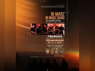 «بی‌مرز» در آستانه رونمایی از نخستین آلبوم خود
