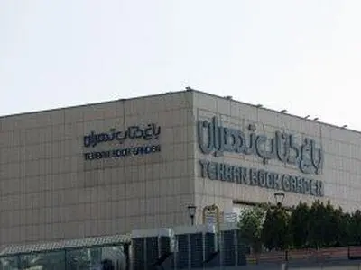 ورودی‌های باغ کتاب تهران به نام مشاهیر نام‌گذاری می‌شود