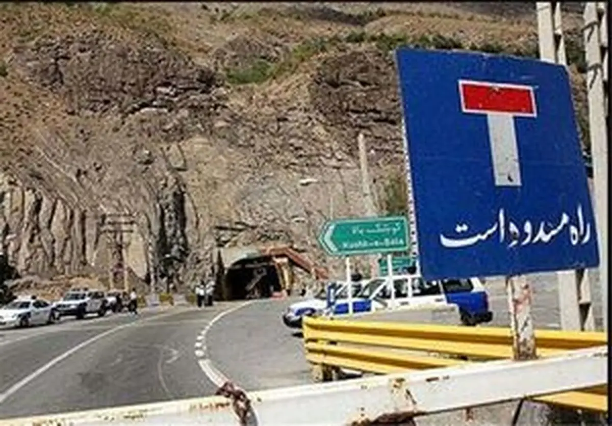 تاکید بر عدم انجام سفرهای غیرضروری/ محور چالوس_مرزن آباد مسدود است