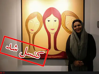 نمایشگاه نقاشی‌های تهمینه میلانی بسته شد