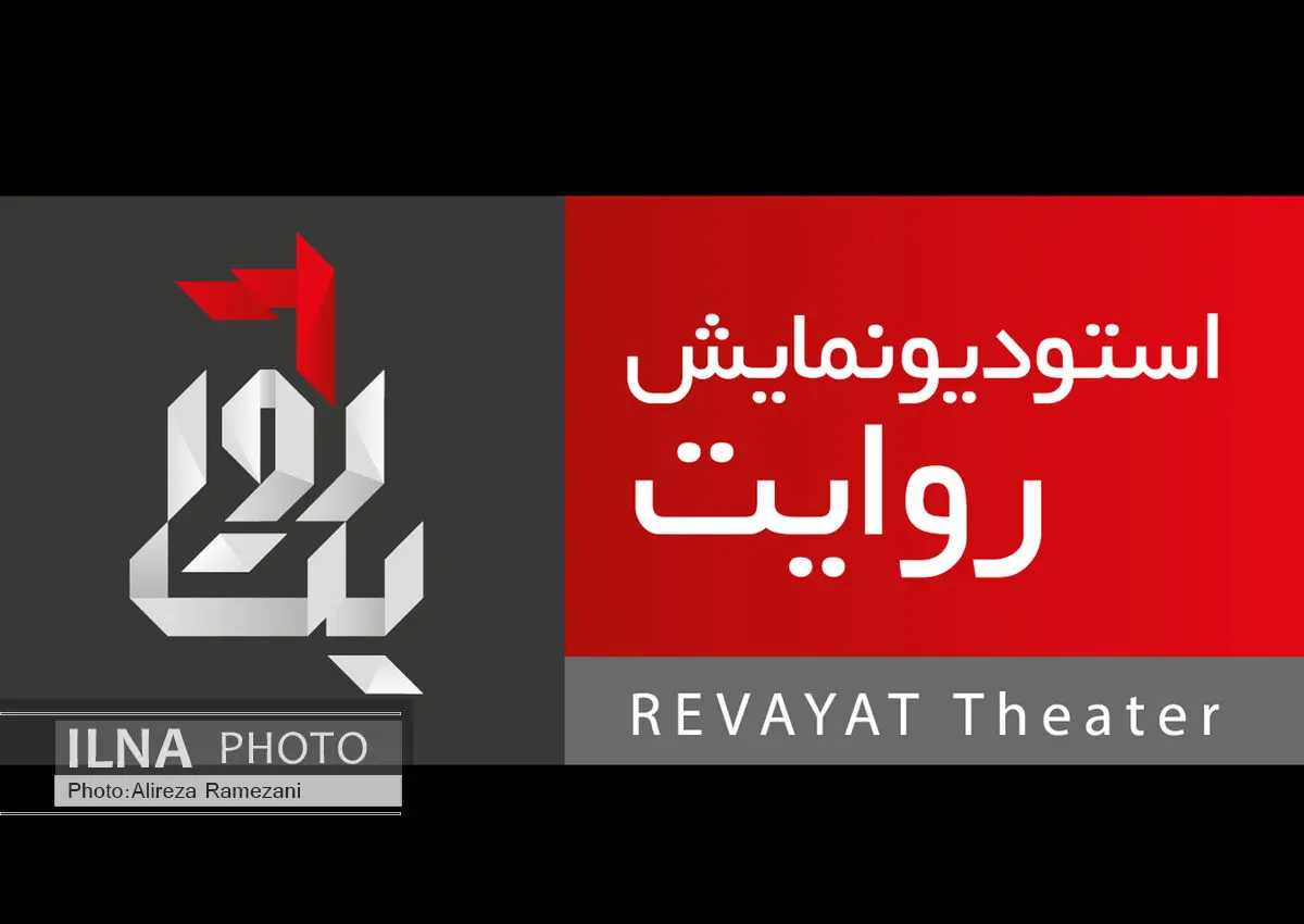 نمایش «زهیر» درباره شک و رسیدن به یقین است
