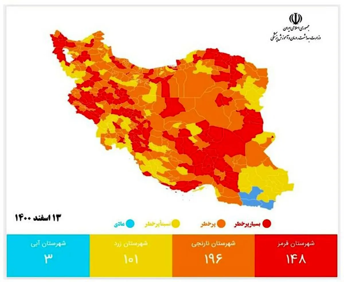 آخرین نقشه رنگ‌بندی کرونایی/۱۴۸ شهر در وضعیت قرمز