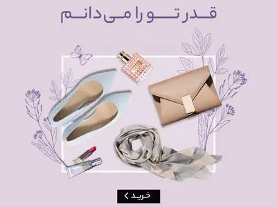 تخفیف ویژه دیجی استایل به مناسبت روز مادر