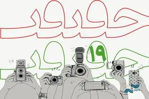 تمدید مهلت ارسال اثر برای شرکت در بخش عکس جشنواره «سینماحقیقت»