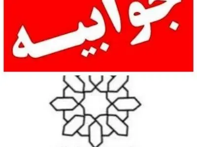 توضیحات واحد روابط عمومی شهرداری دامغان درباره خبر ایلنا