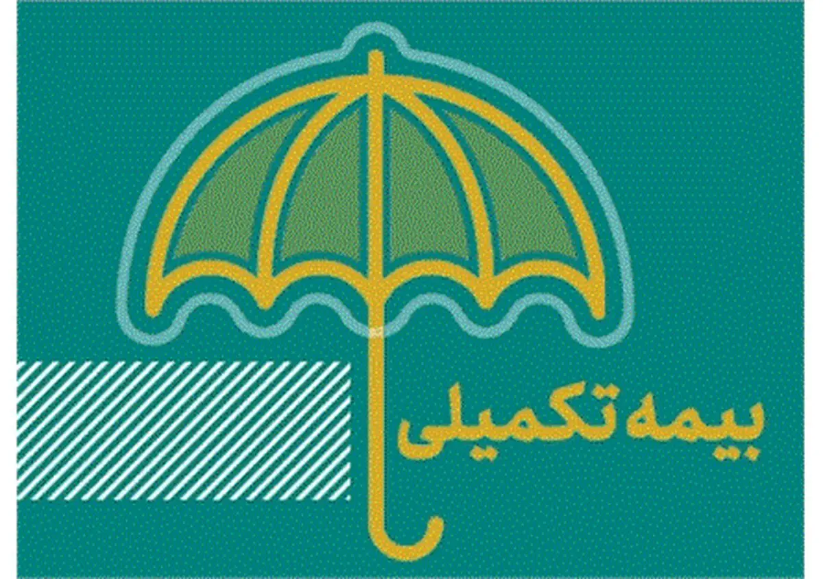 ثبت‌نام بیمه درمان تکمیلی اصحاب فرهنگ، هنر و رسانه آغاز می‌شود
