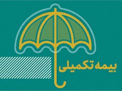 ثبت‌نام بیمه درمان تکمیلی اصحاب فرهنگ، هنر و رسانه آغاز می‌شود
