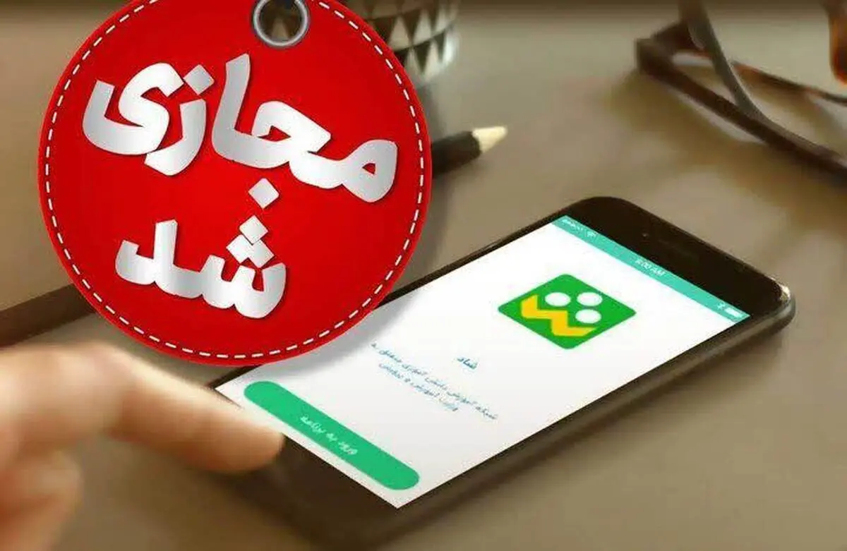 آموزش در مقطع ابتدایی، استان البرز غیرحضوری خواهد بود