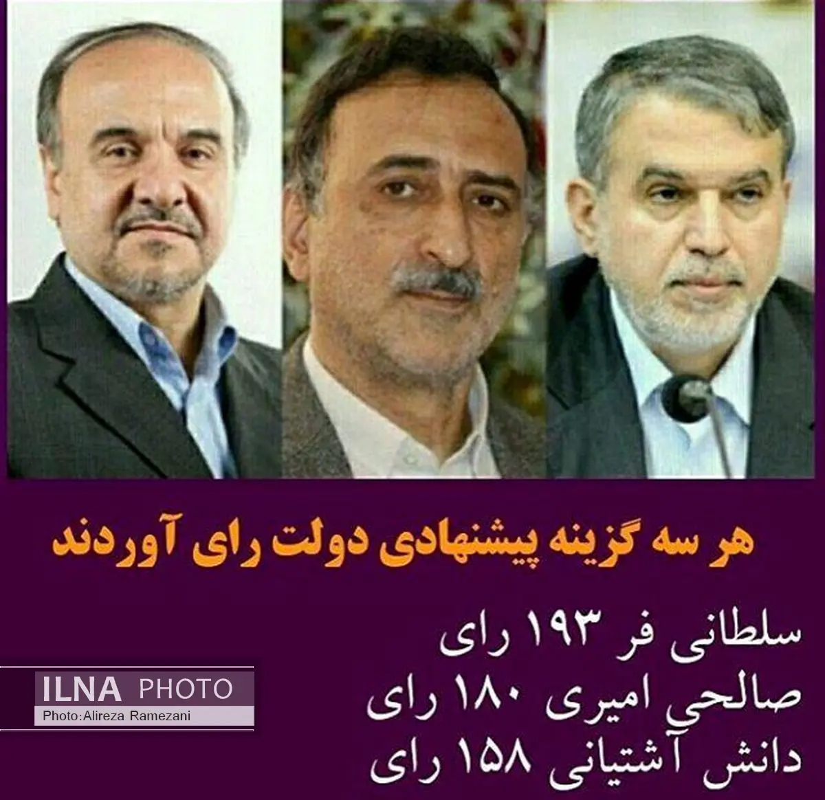 اولین وزنکشی جریانهای مجلس/ موفق شدیم
