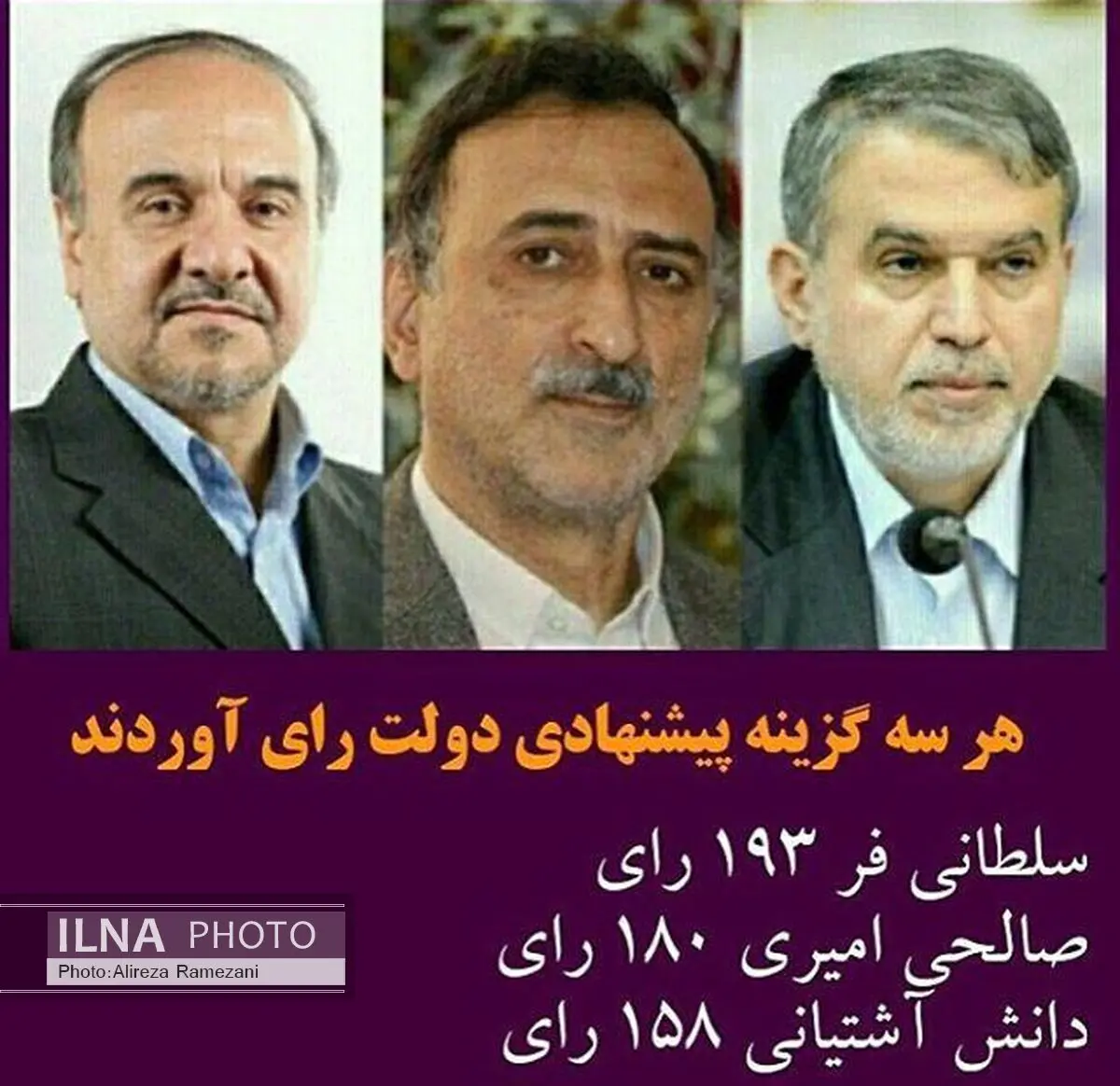 اولین وزن‌کشی جریان‌های مجلس/ موفق شدیم