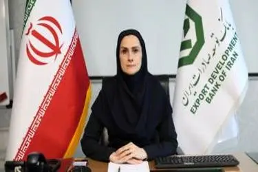 طرح الماسان بانک توسعه صادرات ایران گامی در جهت کاهش هزینه تأمین مالی