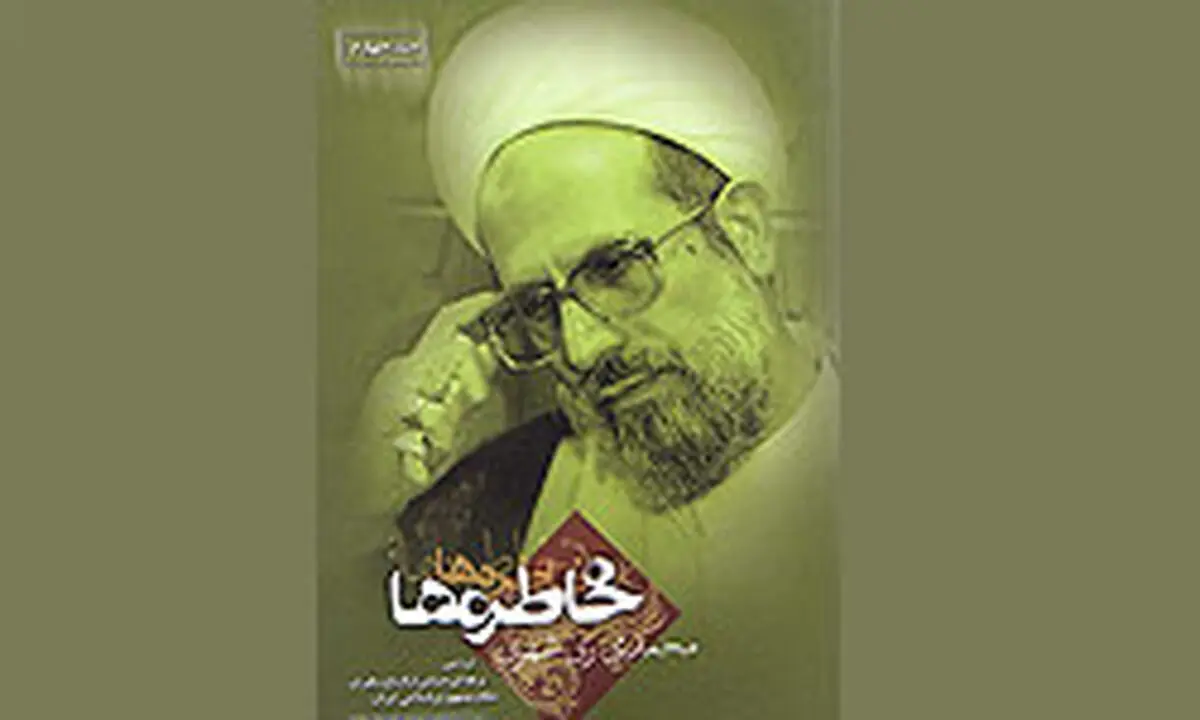 از سخنان سُست احمدی‌نژاد در «منا» تا شیطنت سعودی‌ها و سخنرانی مشایی؛ در کتاب خاطرات آیت‌الله ری‌شهری