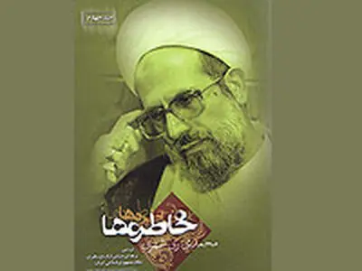 از سخنان سُست احمدی‌نژاد در «منا» تا شیطنت سعودی‌ها و سخنرانی مشایی؛ در کتاب خاطرات آیت‌الله ری‌شهری