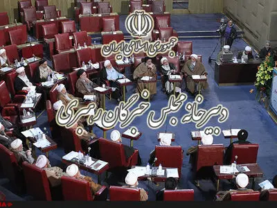 رئیس دفتر دبیرخانه مجلس خبرگان رهبری منصوب شد