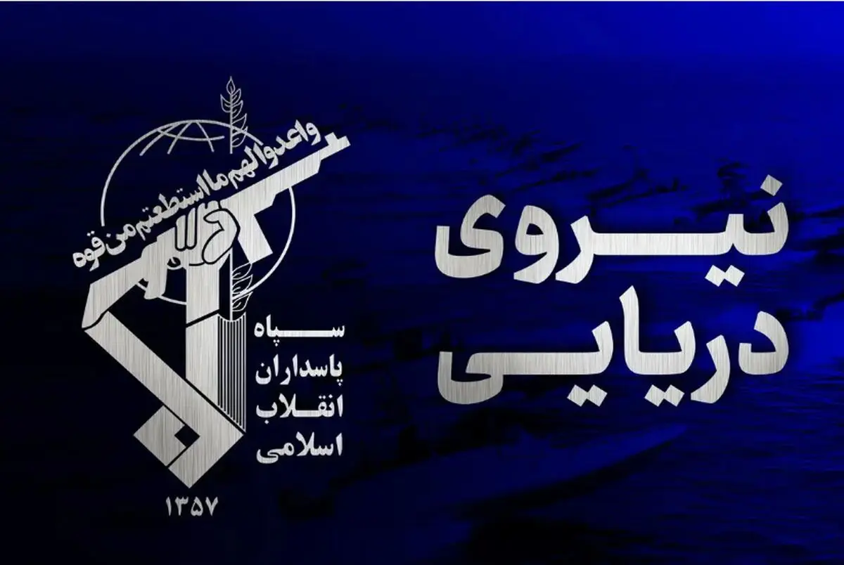 IRGC Navy: Oil Supertanker Explodes After Striking Sea Mine in Unauthorized Strait of Hormuz Route