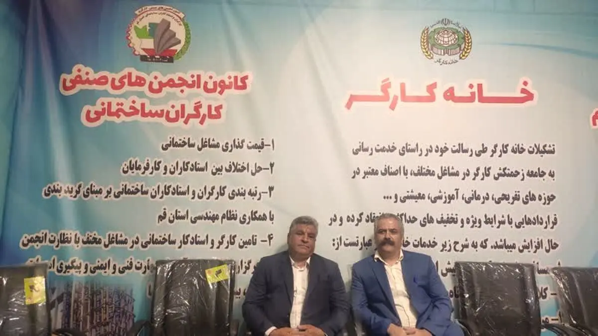 تأکید بر «ضرورت ایمن‌سازی کارگاه‌های ساختمانی» علت برپایی غرفه کارگری نمایشگاه صنعت ساختمان استان قم
