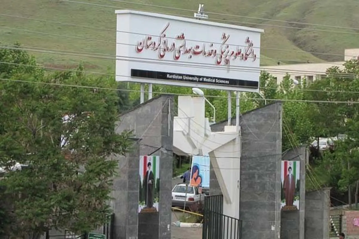 انتصاب سرپرست دانشگاه علوم پزشکی کردستان 