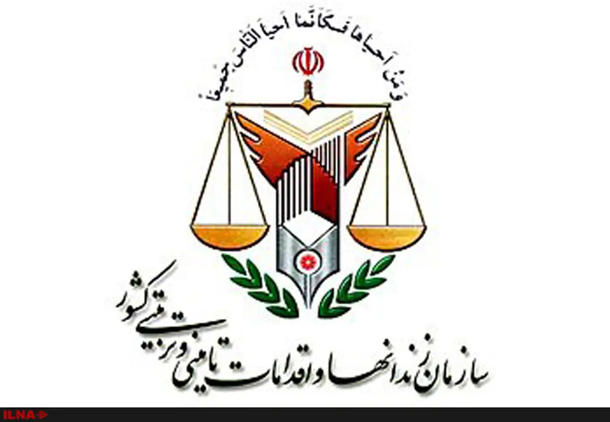 چهار انتصاب در سازمان زندان‌ها صورت گرفت