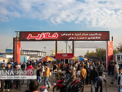 چهره جدید خلازیر بعد از ساماندهی