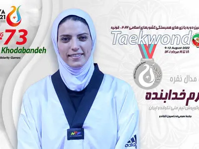 کشورهای اسلامی؛ خدابنده به نقره بسنده کرد