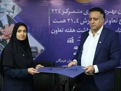 امضای تفاهم‌نامه تعاون و بهزیستی هرمزگان برای توانمندسازی محلات و ایجاد اشتغال پایدار