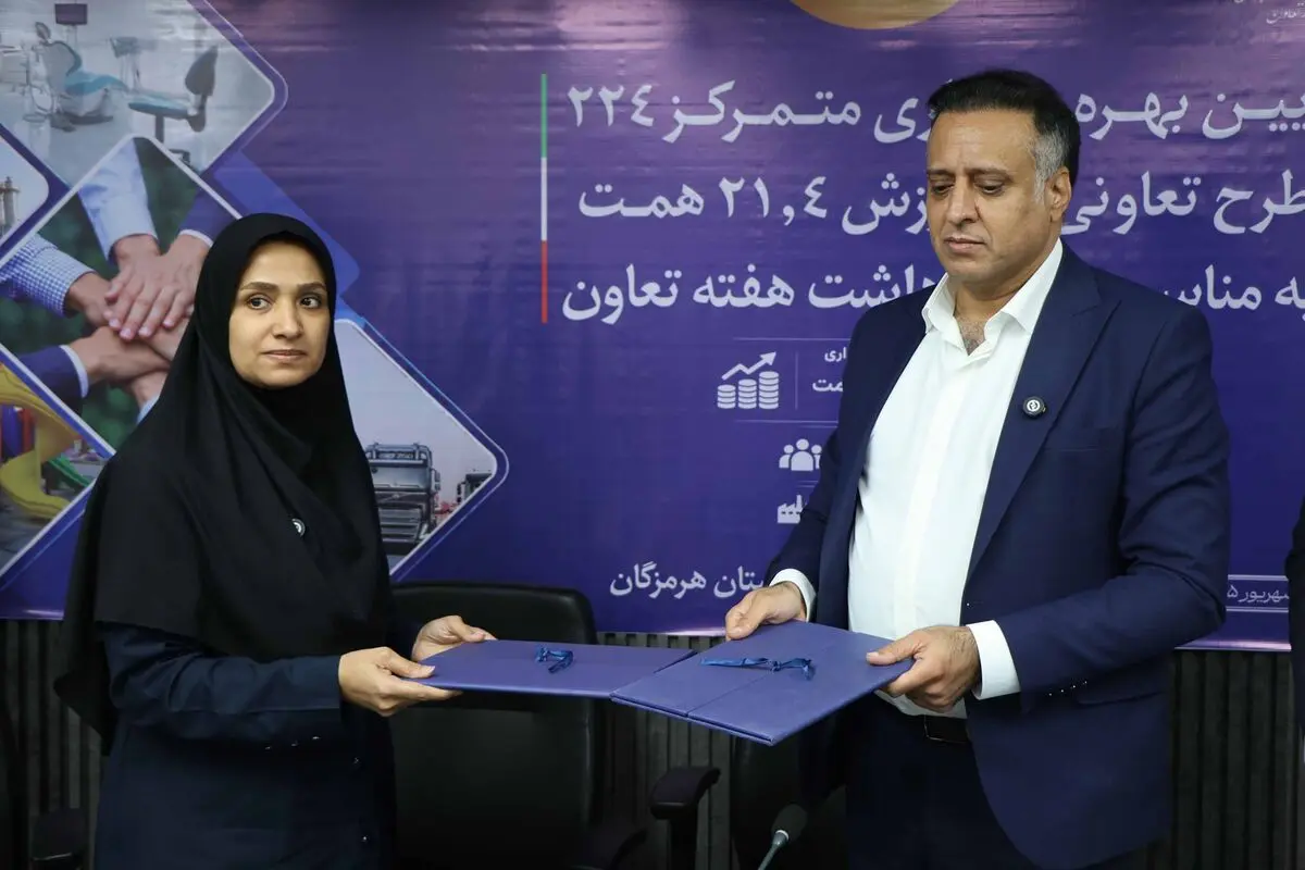امضای تفاهم‌نامه تعاون و بهزیستی هرمزگان برای توانمندسازی محلات و ایجاد اشتغال پایدار