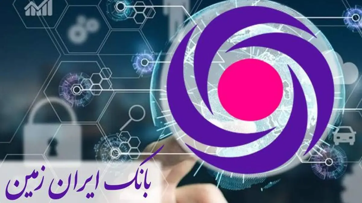 بانکداری دیجیتال ایران زمین محبوب کاربران شد
