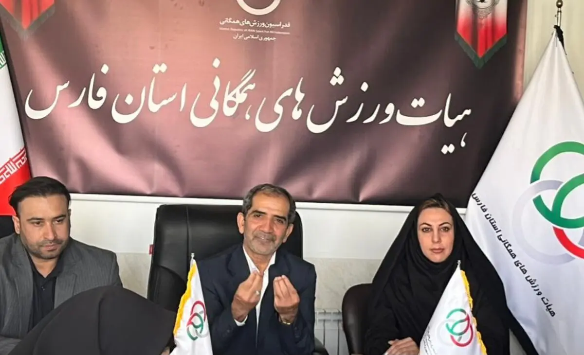 فعالیت‌های ورزش همگانی در فارس دو برابر می‌شود/ میزبانی چندین رویداد ملی در سال جاری