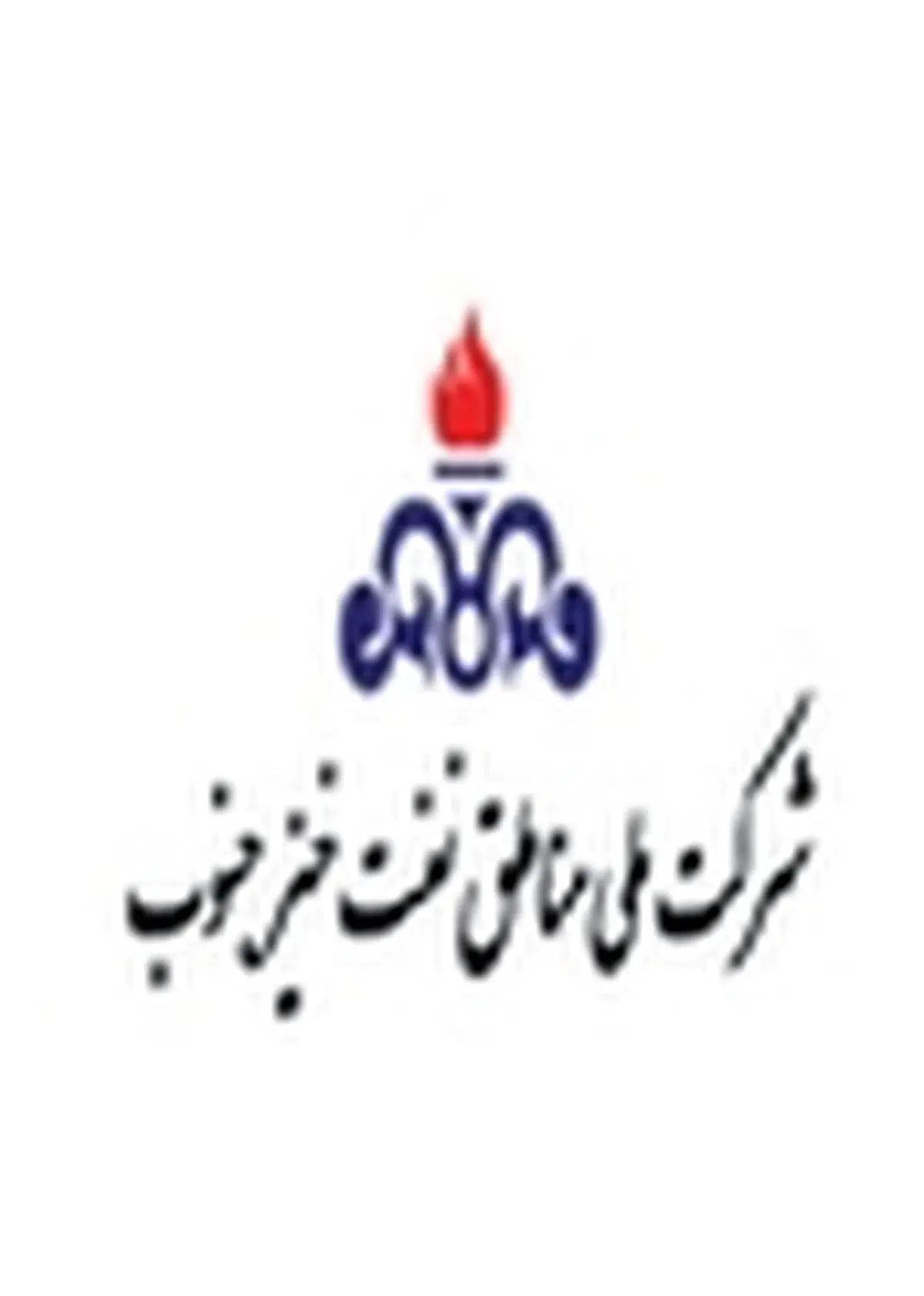 تجاری سازی ۱۶ پروژه پژوهشی در شرکت ملی مناطق نفت‌خیز جنوب / با نقش آفرینی در پژوهش ثروتمندترین کشور جهان می‌شویم