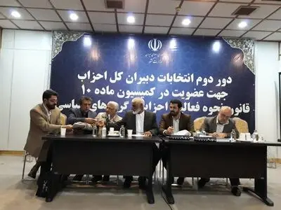 نماینده احزاب استانی در کمیسیون ماده ۱۰ انتخاب شد