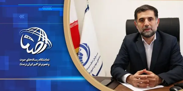 نمایشگاه رصتا با حضور ۱۰۰ غرفه در نمایشگاه بینالمللی تهران برگزار میشود