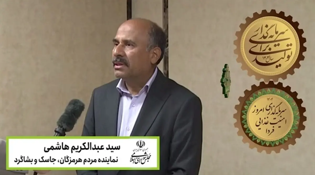 هاشمی: بانک کشاورزی خط مقدم تأمین مالی امنیت غذایی کشور است