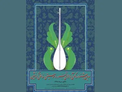 فراخوان جشنواره کهن آواهای تنبور منتشر شد