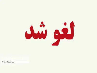 لغو مراسم تشییع پیکرهای مطهر شهدای حملات اخیر رژیم صهیونیستی در تبریز