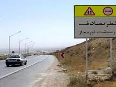  ۱۷ نقطه حادثه خیز در چهارمحال و بختیاری رفع شد