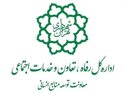 عدم حذف اعطای بن های رفاهی به کارکنان شهرداری تهران در سال جدید 