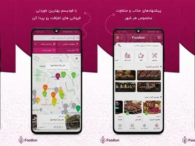 بهترین اپلیکیشن سفارش غذا و رستوران یاب در ایران
