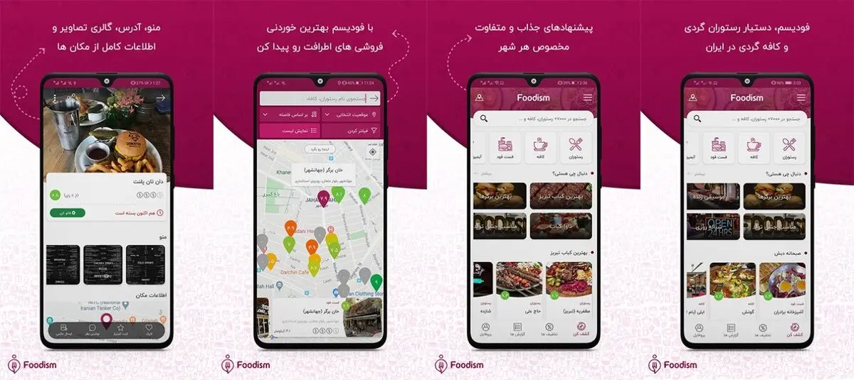 بهترین اپلیکیشن سفارش غذا و رستوران یاب در ایران