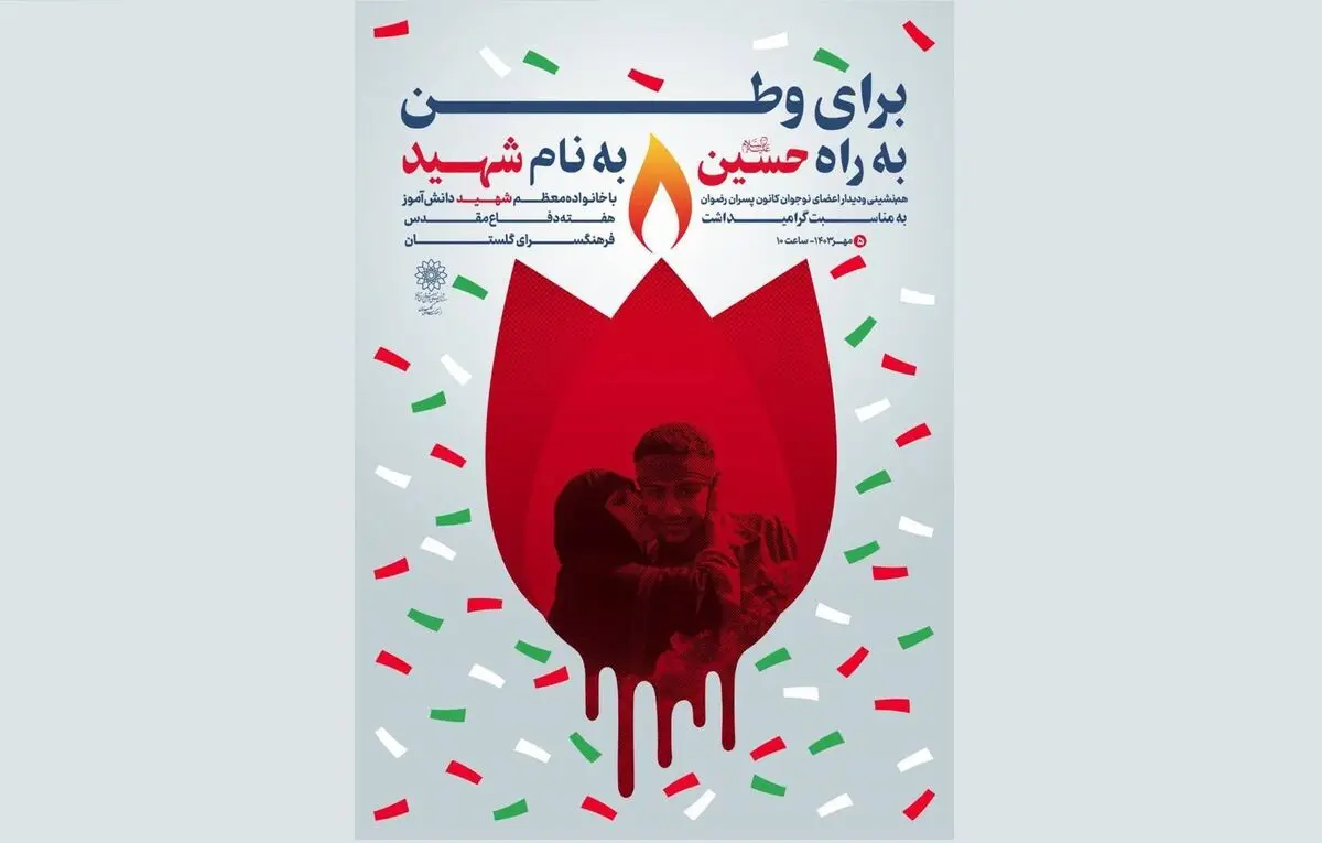 معرفی و خوانش «رفاقت به سبک تانک» و «گردان قاطرچی‌ها» 